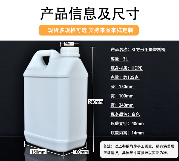 白色方形HDPE塑料桶（3L）生产批发