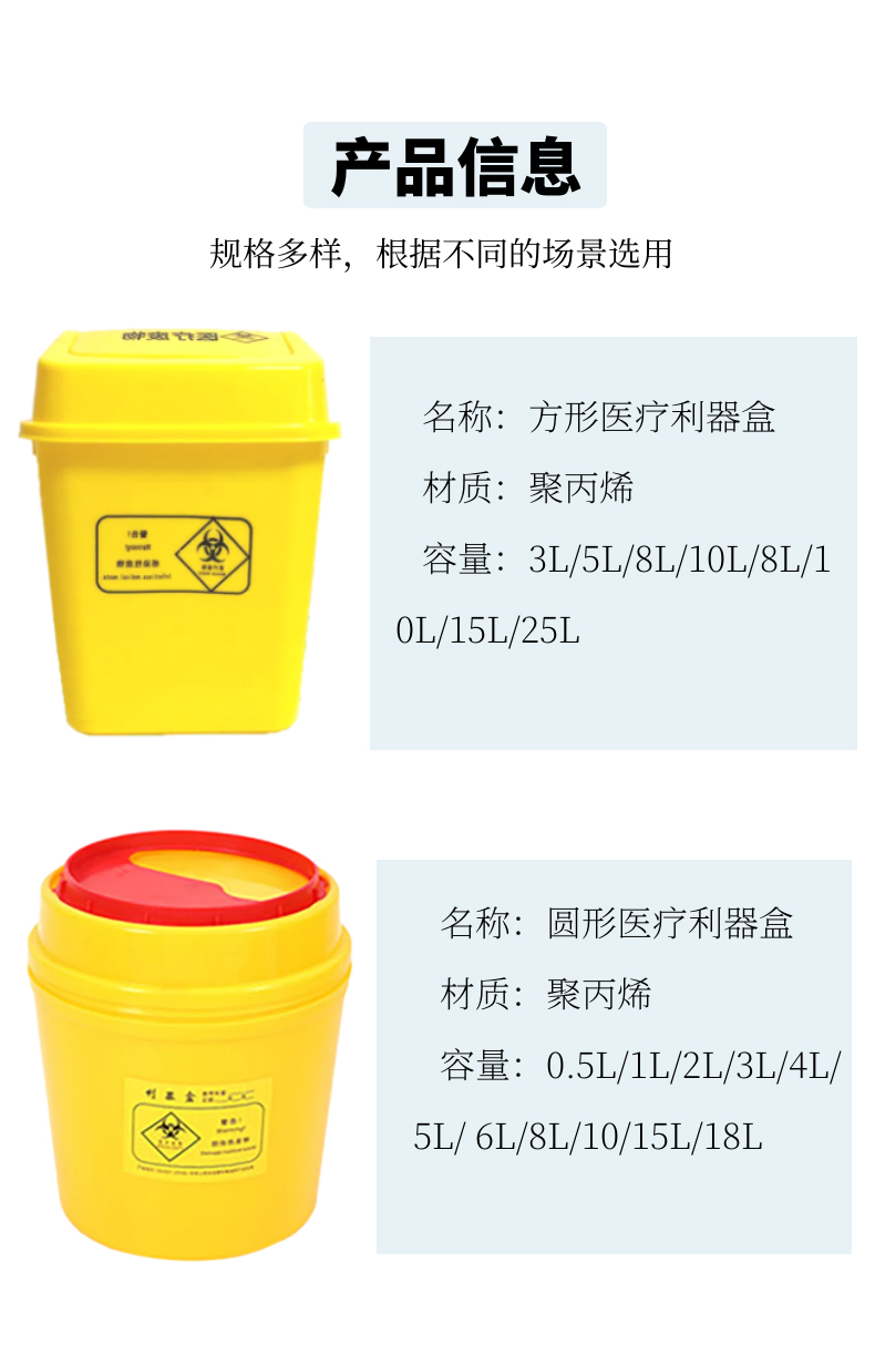 医疗锐器盒生产厂家